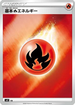 [JP] Fire Energy (Mirror Holofoil) (FIR) - sp2 VMAX Special Set Holofoil