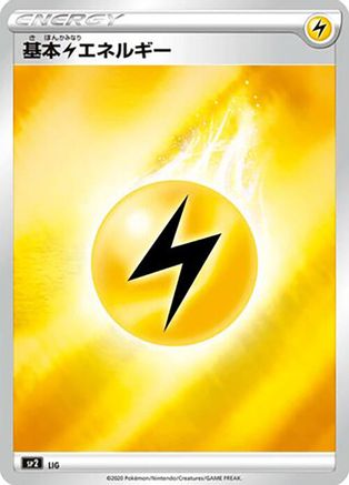 [JP] Lightning Energy (Mirror Holofoil) (LIG) - sp2 VMAX Special Set Holofoil