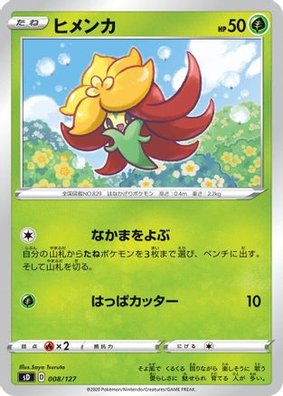 [JP] Gossifleur (008/127) - sD V Starter Decks