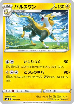 [JP] Boltund (036/127) - sD V Starter Decks