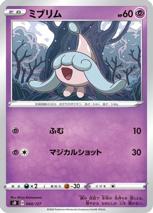 [JP] Hatenna (044/127) - sD V Starter Decks