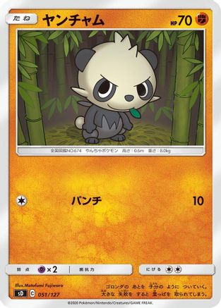 [JP] Pancham (051/127) - sD V Starter Decks