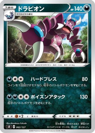 [JP] Drapion (062/127) - sD V Starter Decks