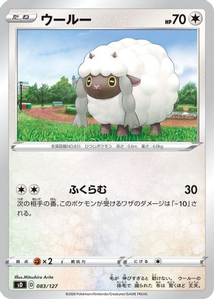 [JP] Wooloo (083/127) - sD V Starter Decks