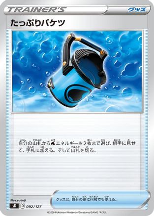 [JP] Capacious Bucket (092/127) - sD V Starter Decks