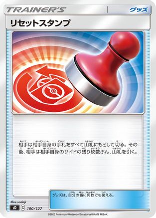 [JP] Reset Stamp (100/127) - sD V Starter Decks