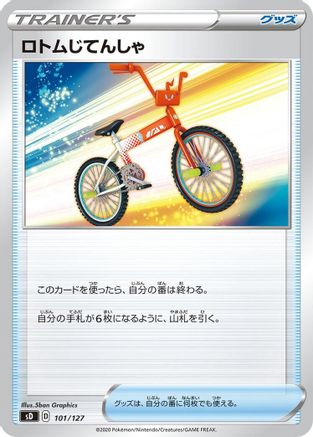 [JP] Rotom Bike (101/127) - sD V Starter Decks