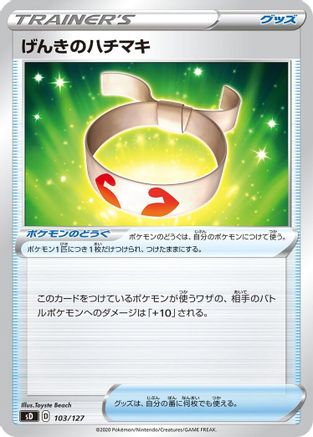 [JP] Vitality Band (103/127) - sD V Starter Decks