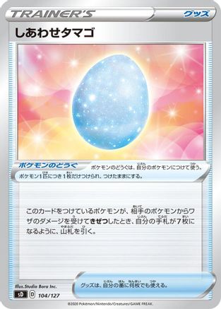 [JP] Lucky Egg (104/127) - sD V Starter Decks