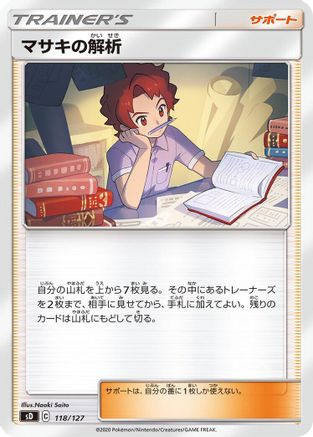 [JP] Bill's Analysis (118/127) - sD V Starter Decks