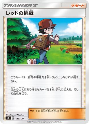 [JP] Red's Challenge (123/127) - sD V Starter Decks