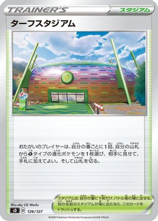 [JP] Turffield Stadium (126/127) - sD V Starter Decks