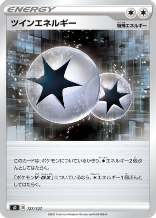 [JP] Twin Energy (127/127) - sD V Starter Decks