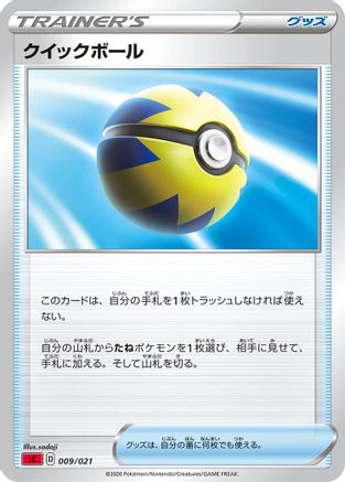[JP] Quick Ball (009/021) - sC Charizard Starter Set VMAX