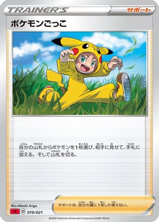 [JP] Poke Kid (019/021) - sC Charizard Starter Set VMAX