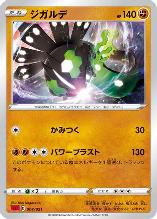 [JP] Zygarde (004/021) - sC Charizard Starter Set VMAX