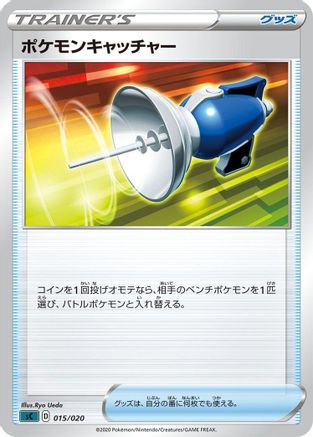 [JP] Pokmon Catcher (015/020) - sC Grimmsnarl Starter Set VMAX