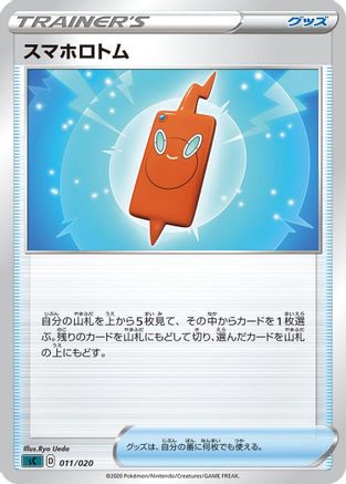 [JP] Rotom Phone (011/020) - sC Grimmsnarl Starter Set VMAX