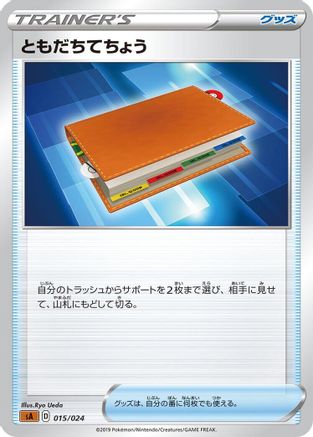 [JP] Pal Pad (015/024) - sA Fighting Starter Set V