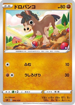 [JP] Mudbray (006/024) - sA Fighting Starter Set V