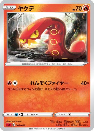[JP] Sizzlipede (009/023) - sA Fire Starter Set V