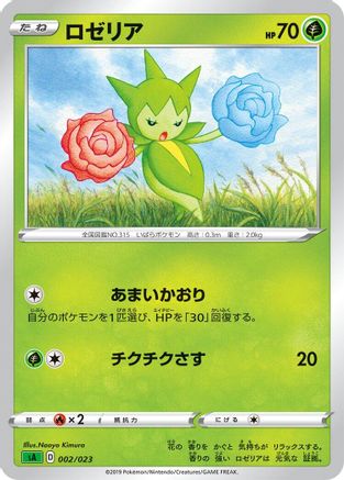 [JP] Roselia (002/023) - sA Grass Starter Set V