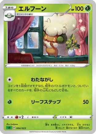 [JP] Whimsicott (004/023) - sA Grass Starter Set V