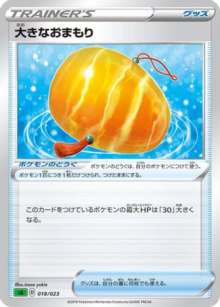 [JP] Big Charm (018/023) - sA Grass Starter Set V