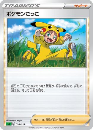 [JP] Poke Kid (020/023) - sA Grass Starter Set V