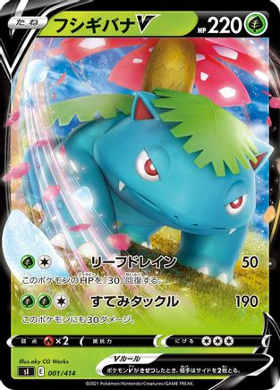 [JP] Venusaur V (001/414) - SI Start Deck 100