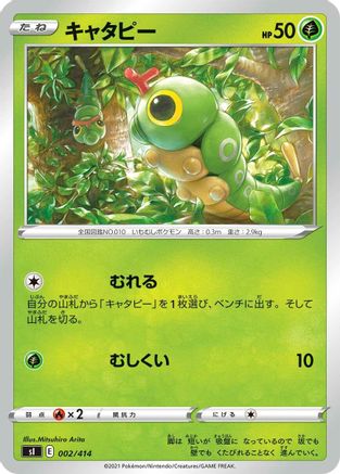[JP] Caterpie (002/414) - SI Start Deck 100