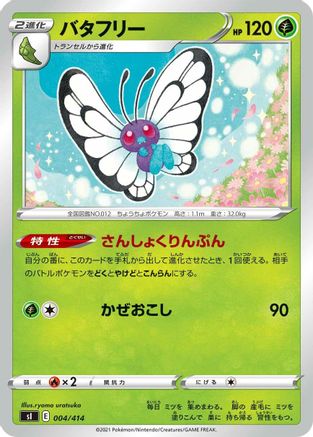 [JP] Butterfree (004/414) - SI Start Deck 100