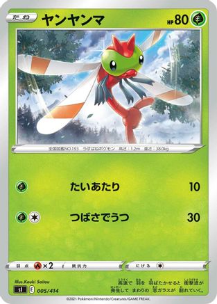 [JP] Yanma (005/414) - SI Start Deck 100