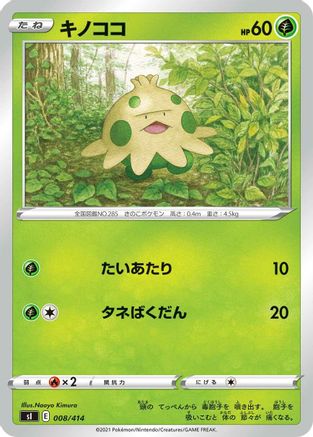 [JP] Shroomish (008/414) - SI Start Deck 100
