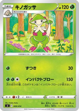 [JP] Breloom (009/414) - SI Start Deck 100