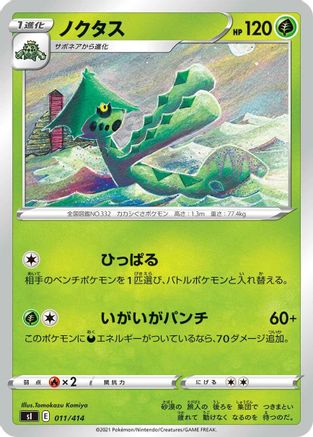 [JP] Cacturne (011/414) - SI Start Deck 100