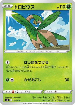 [JP] Tropius (012/414) - SI Start Deck 100