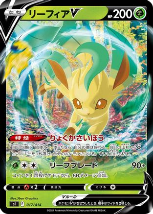 [JP] Leafeon V (017/414) - SI Start Deck 100