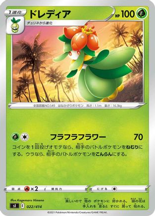 [JP] Lilligant (022/414) - SI Start Deck 100