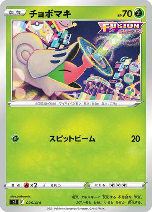 [JP] Shelmet (026/414) - SI Start Deck 100
