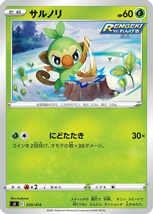 [JP] Grookey (035/414) - SI Start Deck 100