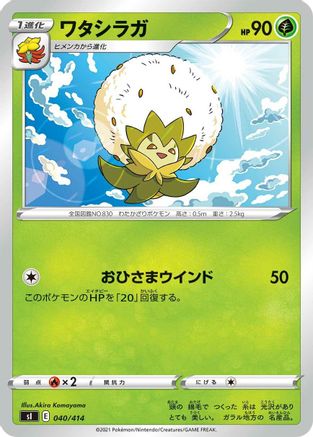 [JP] Eldegoss - 040/414 (040/414) - SI Start Deck 100