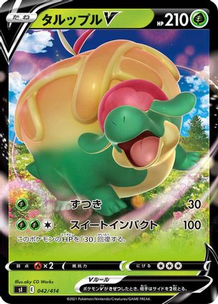 [JP] Appletun V (042/414) - SI Start Deck 100