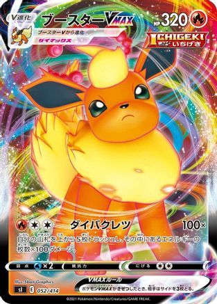 [JP] Flareon VMAX (052/414) - SI Start Deck 100