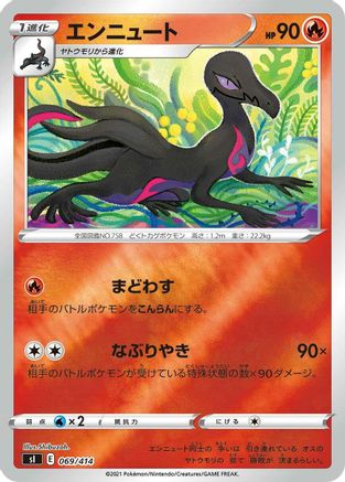 [JP] Salazzle (069/414) - SI Start Deck 100