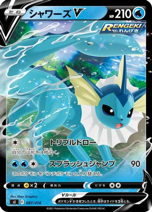 [JP] Vaporeon V (087/414) - SI Start Deck 100