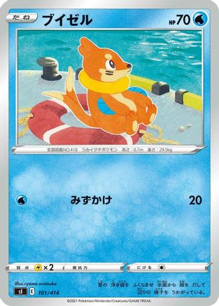 [JP] Buizel (101/414) - SI Start Deck 100