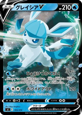 [JP] Glaceon V (103/414) - SI Start Deck 100