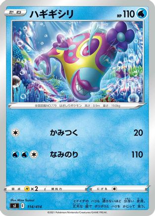 [JP] Bruxish (114/414) - SI Start Deck 100