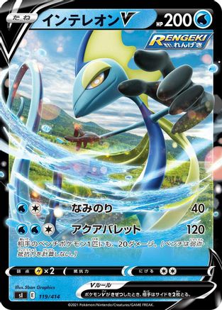 [JP] Inteleon V (119/414) - SI Start Deck 100